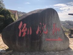 -十九峰景区-倒脱靴