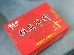 -干老四雅鱼饭店(滨江西路店)