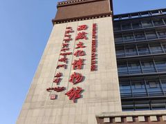 -西藏文化博物馆