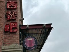 -埠口精酿夜景餐酒吧· BREWPORT BISTRO(长嘉汇重庆之眼店)
