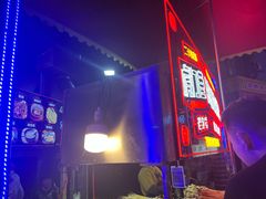 -虎门巷高坎坎烤肉店