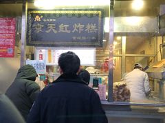 门面-京天红酒家(虎坊路店)