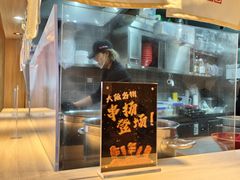 -寸屋拉面(凯德晶萃店)