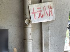 -五娭毑臭豆腐(黄兴南路店)