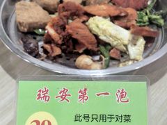 -瑞安第一泡·后街泡泡(虹桥后街店)