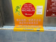 -明辉田鸡粥