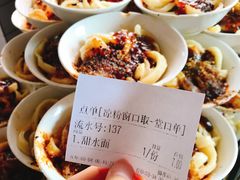-洞子口张老二凉粉(文殊院店)