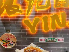 -银记肠粉(文昌北路店)