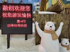 -广州热雪奇迹