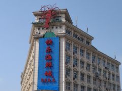 -快乐海鲜城(虎泉街店)