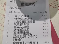 -赏点粤式点心(广州塔店)