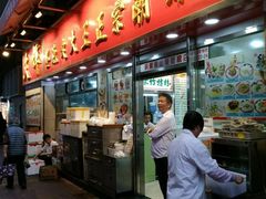 -文辉墨鱼丸大王(铜锣湾渣甸街总店)