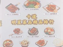 -冰川冷面·延边菜·炭烤串(观前店)