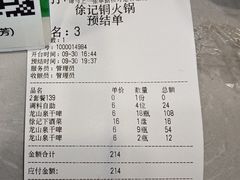 -徐记手切鲜羊肉(辽沈二街店)