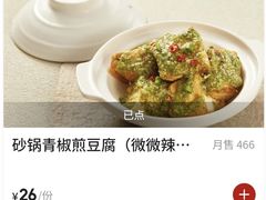 -山四砂锅(太原钟楼街店)