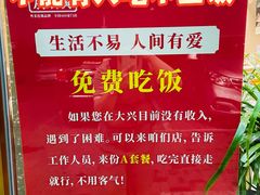 -廣順興(兴华路店)