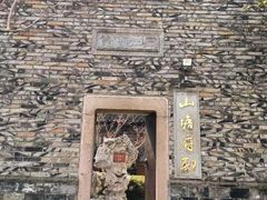 -山塘街