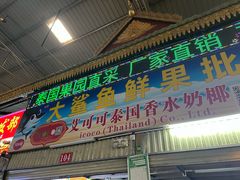 -曼阁市场水果批发市场