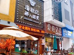 -万达广场(南京江宁店)