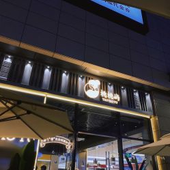 -桃桃屿·潮牌酷银(世纪荟店)