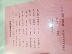 菜单-狗不理(山东路总店)