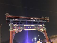 -北门涮肉·铜锅涮肉(南锣鼓巷店)