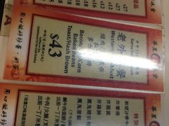 菜单-华星冰室(湾仔店)
