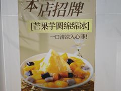 -水牛奶皇后糖水铺(深圳总店)