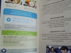 -全日本空输株式会社(上海办事处)