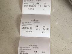 -奕宏饺子楼(朱庄小区店)