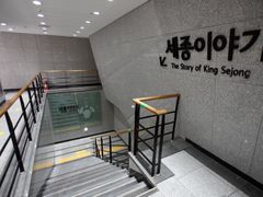 -世宗故事展示馆