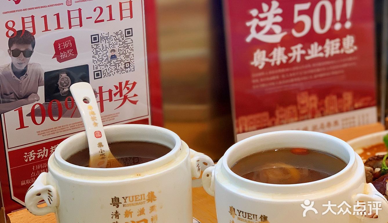七夕快乐[爱心]粤集撑台脚