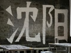 -姐夫家·沈阳黏糊麻辣拌·拌鸡架·冷面(南头古城店)