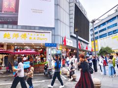 门面-鲍师傅糕点(春熙路店)
