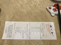 -玉芝兰(长发街店)