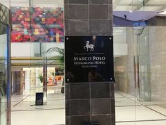 -马哥孛罗香港酒店