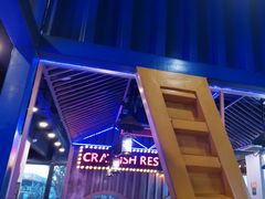 -虾乐园龙虾·夜宵(松江店)