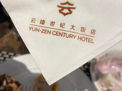 -云海轩·海鲜自助-河北云瑧世纪大饭店1F