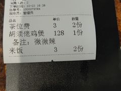 -胡须佬鸡煲四季火锅(海雅缤纷城店)