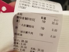 账单-小杨生煎(龙之梦购物中心店)