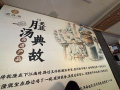 -老淮滨-蚌埠非遗小吃(淮河路店)