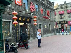 -张包铺(道外店)