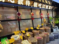 -赣江里•江西菜(望京旺角店)