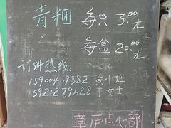 -草庐酒家