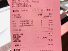 账单-巴黎贝甜(龙之梦购物中心虹口店)