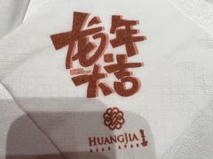 -鑫复盛皇嘉海鲜酒店