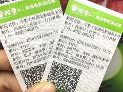 -中影火星湖影城(江门新会店)