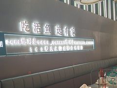 -有家酸菜鱼(苏州绿宝广场店)