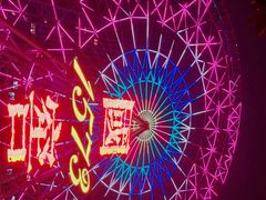 -星城之眼摩天轮