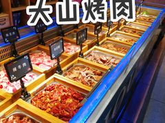 自助取餐区-大山炭火烤肉自助(印象城店)